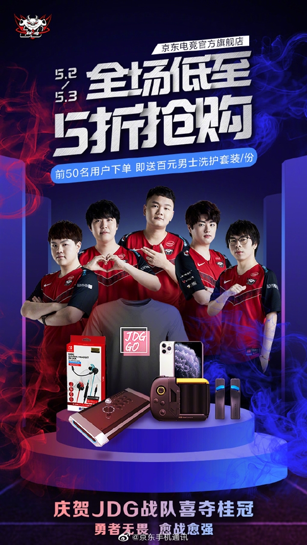 球员迅速称