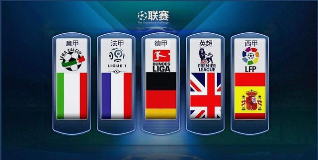 积分榜的形 积分榜的形