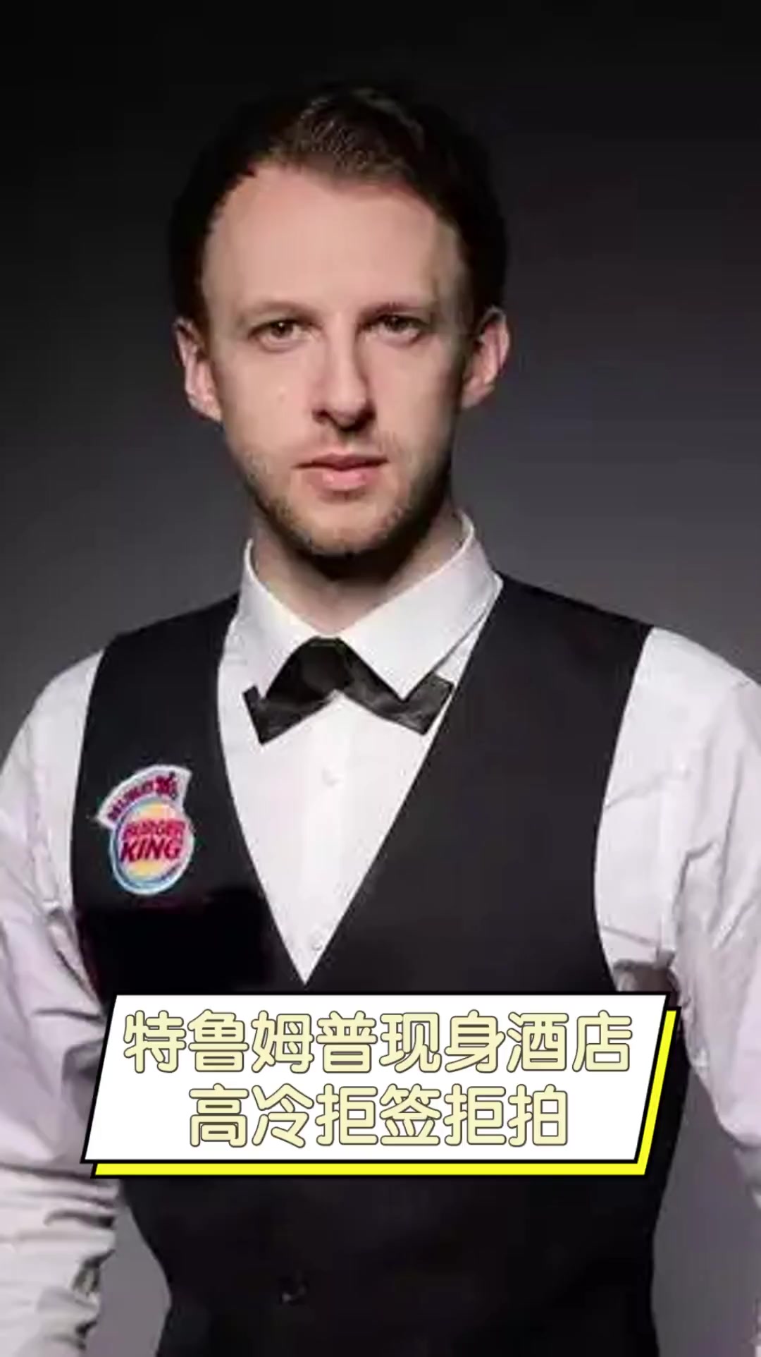 的精彩对决 的精彩对决