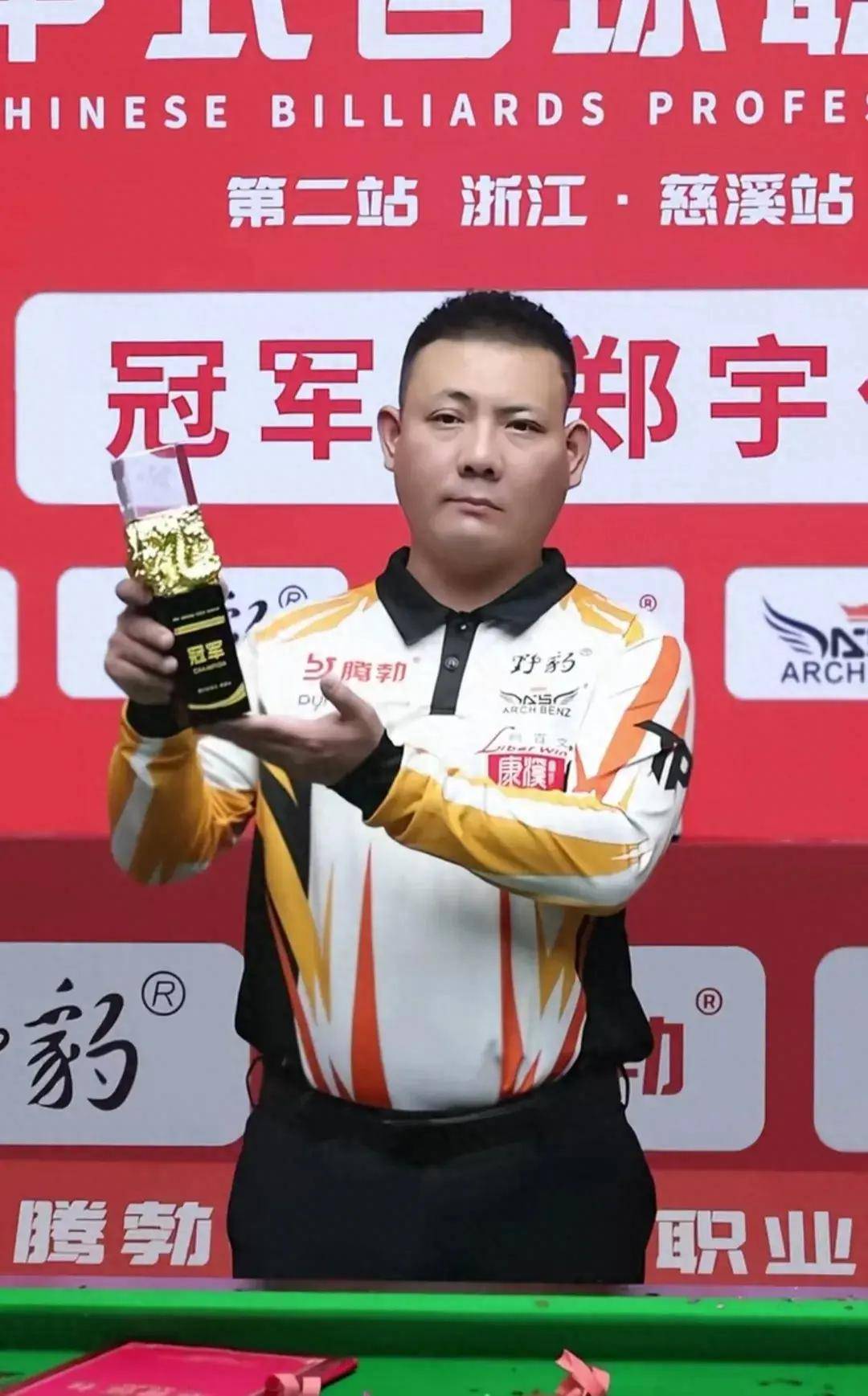 季后赛的命 季后赛的命