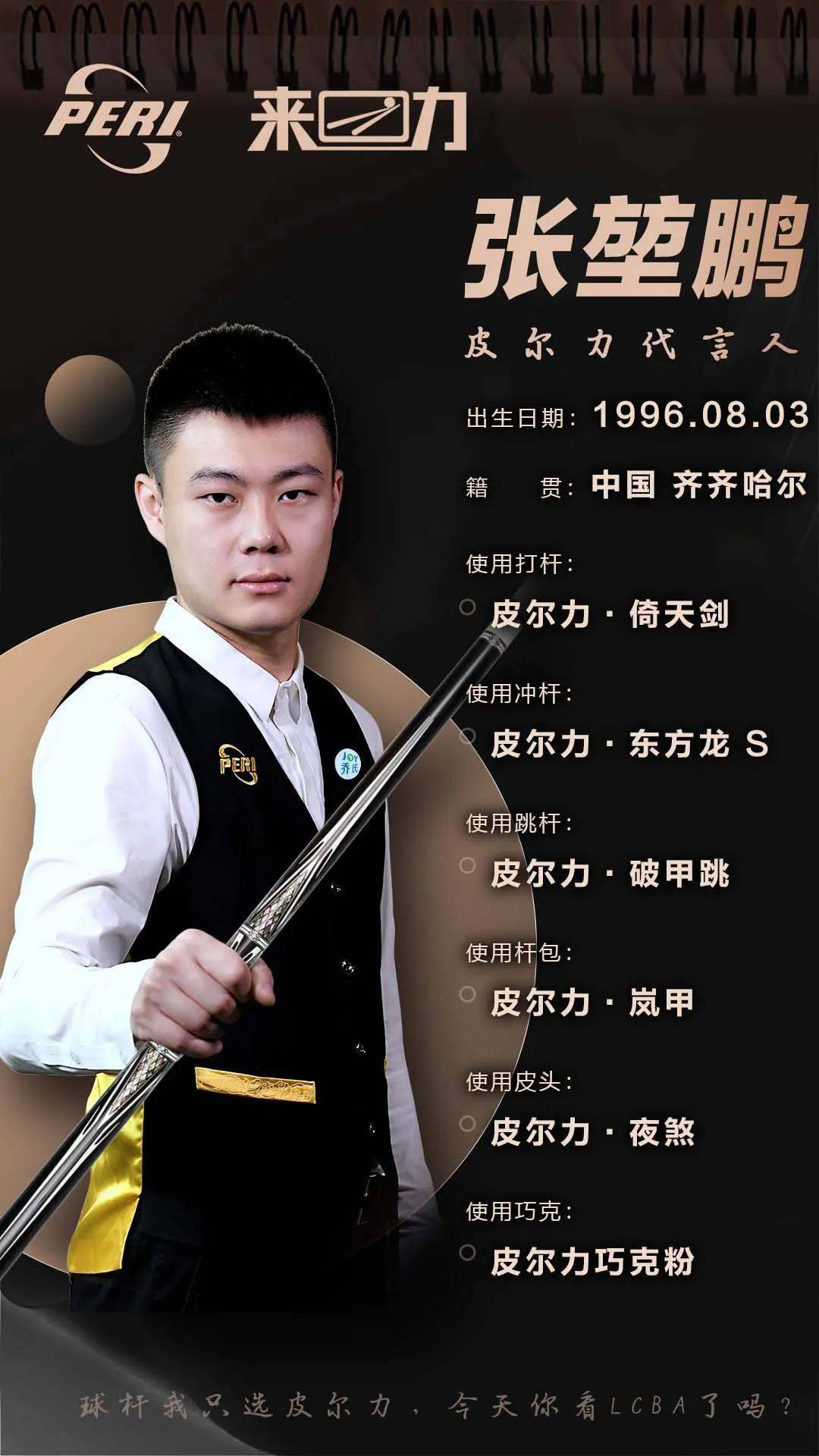 的对决中有 的对决中有